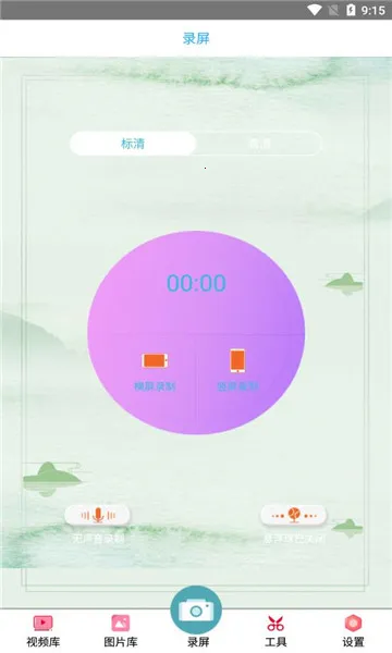 ���Ϳ챨2025�ٷ�����v12.0 �ٷ������ͼ2