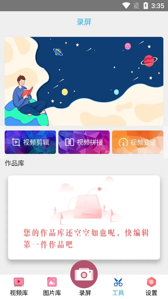 ���Ϳ챨2025�ٷ�����v12.0 �ٷ������ͼ1