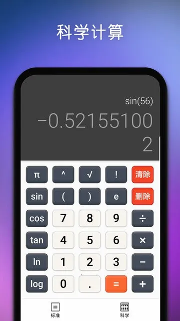 ��׼������2025�ٷ�����v7.2.5 ��׿���ͼ3