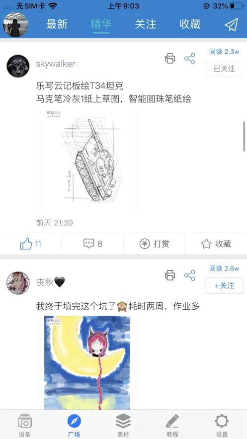 ��д(��д������)v5.6 ��Ѱ��ͼ2