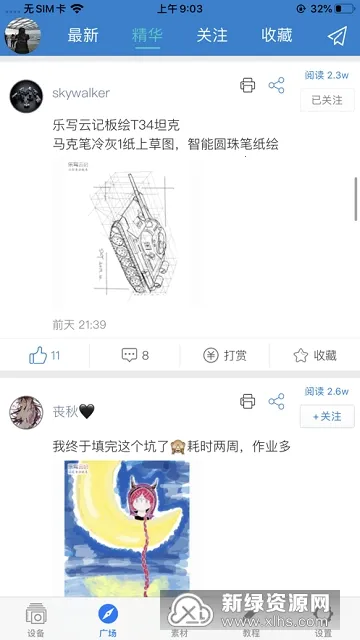 ��д(��д������)v5.6 ��Ѱ��ͼ3