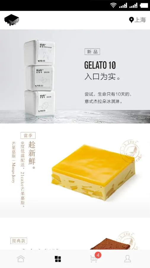 21cake(���ⶩ��ƽ̨)v3.6.2 ��Ѱ��ͼ2