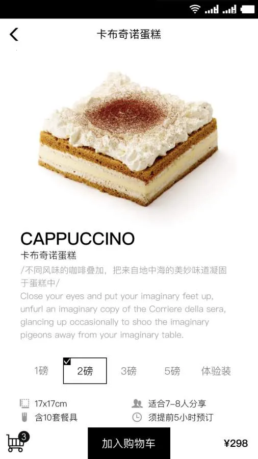 21cake(���ⶩ��ƽ̨)v3.6.2 ��Ѱ��ͼ0