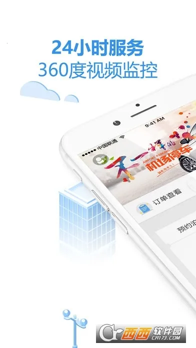 ������ͣ��(����ͣ������)v3.2.6 �ٷ������ͼ1