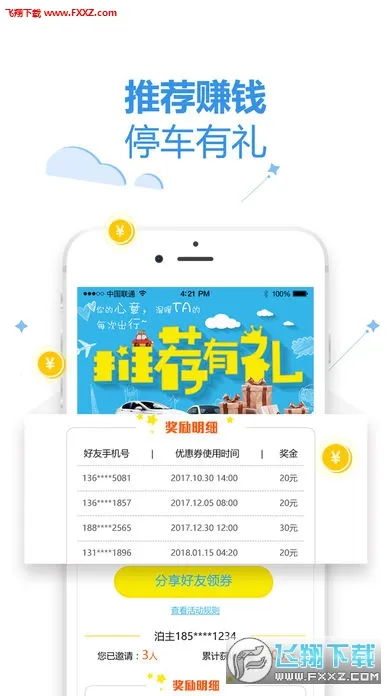 ������ͣ��(����ͣ������)v3.2.6 �ٷ������ͼ0