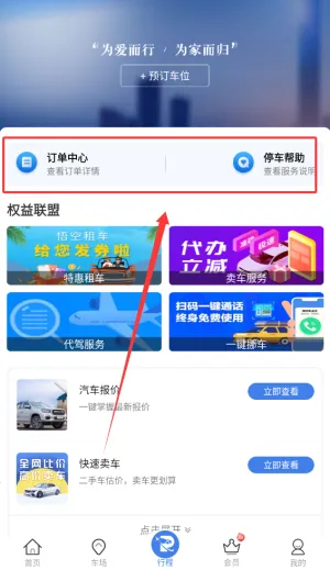 ������ͣ��(����ͣ������)