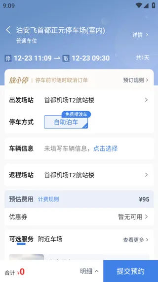 ������ͣ��(����ͣ������)