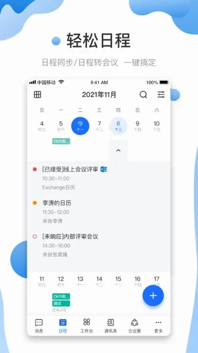 ������(Эͬ�칫����)v1.3.3.9 ��Ѱ��ͼ0