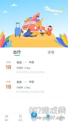 ����2025�ٷ�����v2.4.3 �ֻ����ͼ3