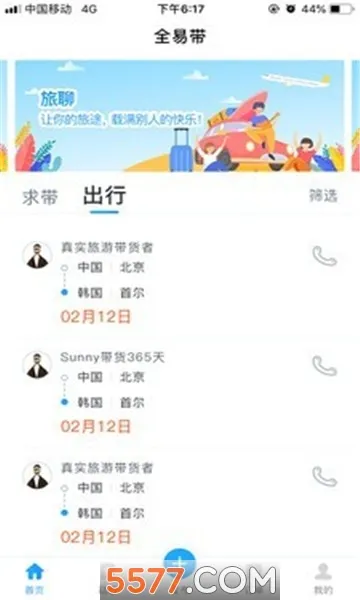 ����2025�ٷ�����v2.4.3 �ֻ����ͼ0