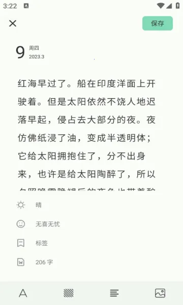 �����ռ�(�ֻ��ռ�����)