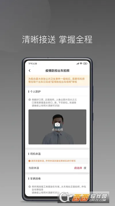 ��γ���(��Լ���ӵ�ƽ̨)v1.14.0 �ٷ������ͼ0