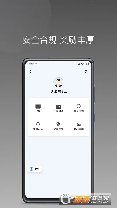 ��γ���(��Լ���ӵ�ƽ̨)v1.14.0 �ٷ������ͼ1