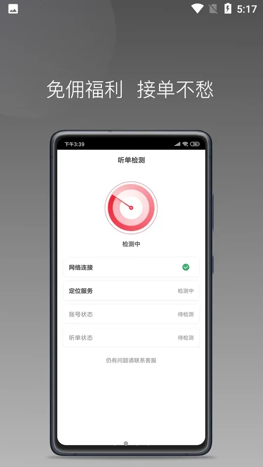 ��γ���(��Լ���ӵ�ƽ̨)v1.14.0 �ٷ������ͼ2