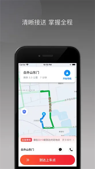 ��γ���(��Լ���ӵ�ƽ̨)v1.14.0 �ٷ������ͼ4