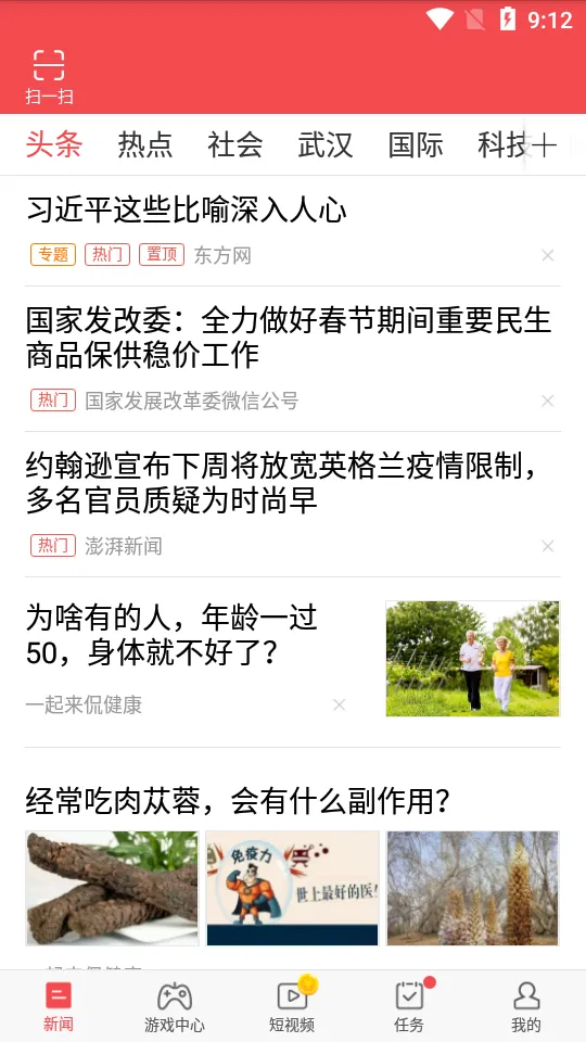 ����ͷ��2025�ٷ����°汾v3.0.7 �ֻ����ͼ2