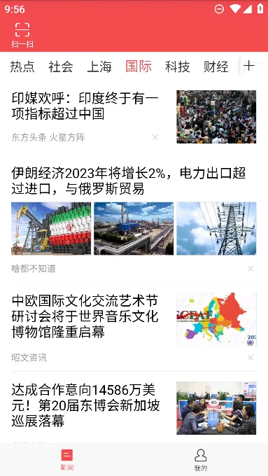 ����ͷ��2025�ٷ����°汾v3.0.7 �ֻ����ͼ4