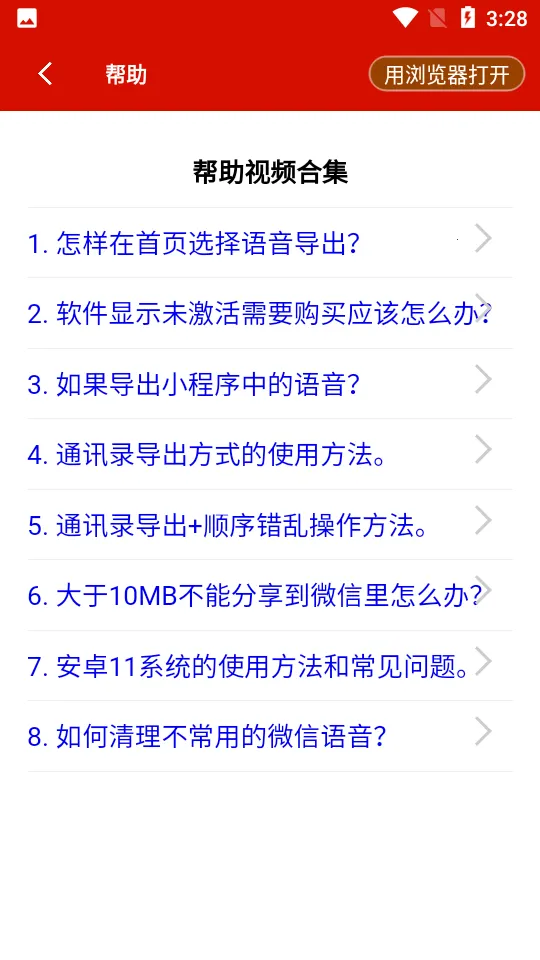 ����������ʦ�����ֻ���v1.5.5 ��Ѱ��ͼ0