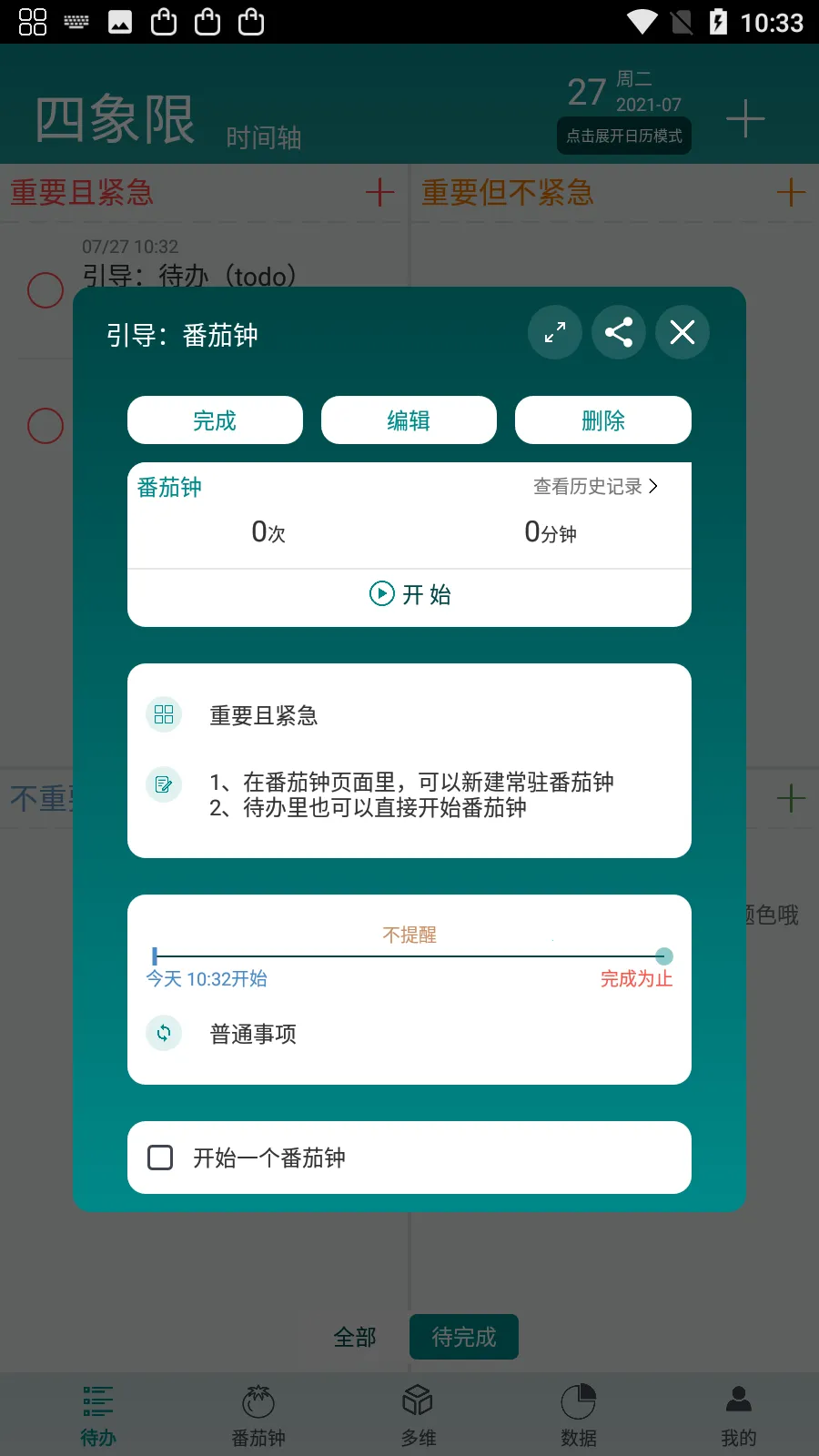 iToDo(ʱ���������)v3.5.0 �ٷ������ͼ1