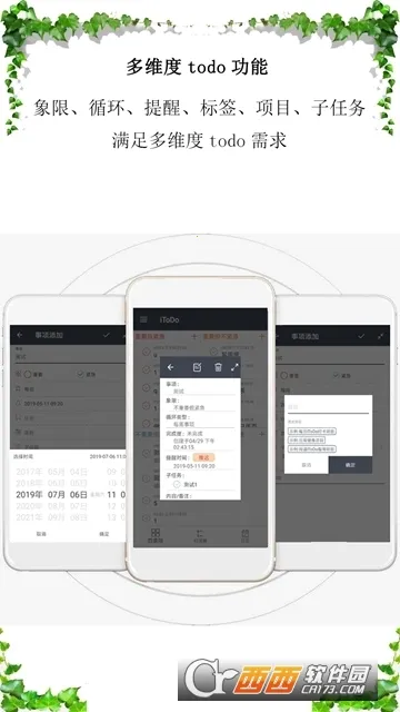 iToDo(ʱ���������)v3.5.0 �ٷ������ͼ0