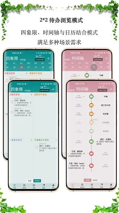 iToDo(ʱ���������)v3.5.0 �ٷ������ͼ4