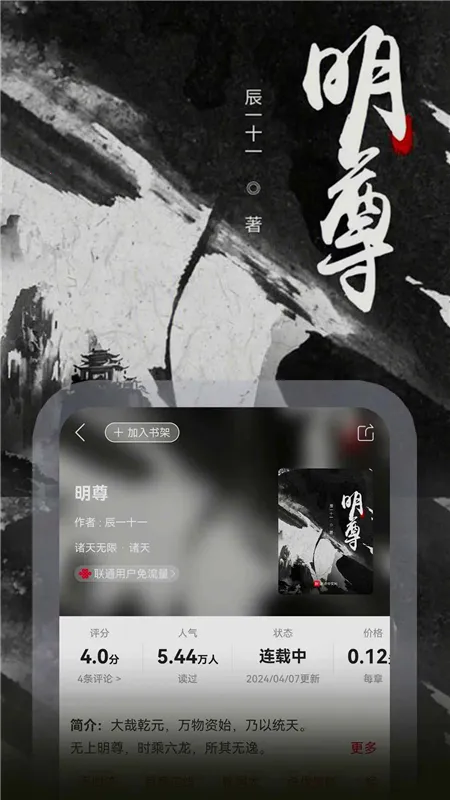 ��ͨ����2025�ٷ�����v8.0.2 �ٷ������ͼ2