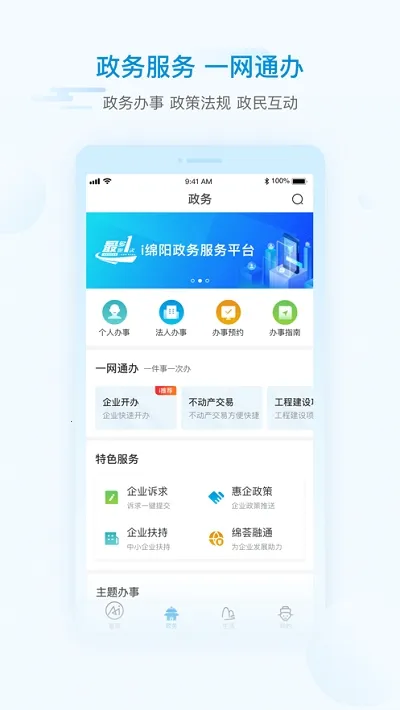 i����2025�ٷ����°汾v1.6.7 �ֻ����ͼ1