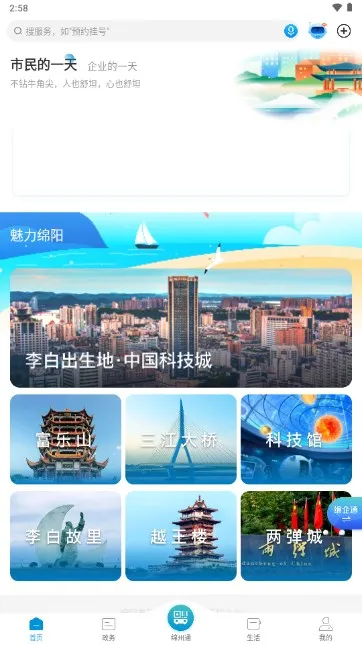 i����2025�ٷ����°汾v1.6.7 �ֻ����ͼ3