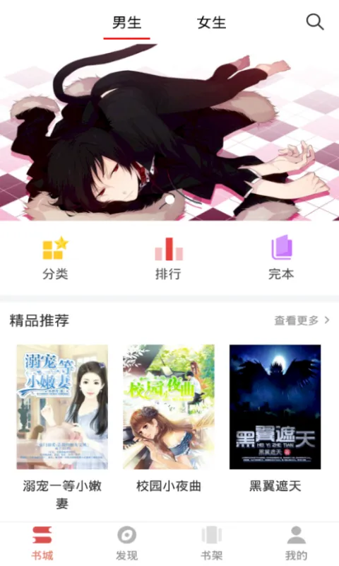 ̩��С˵(С˵�Ķ�����)v5.1.3 ��Ѱ��ͼ1