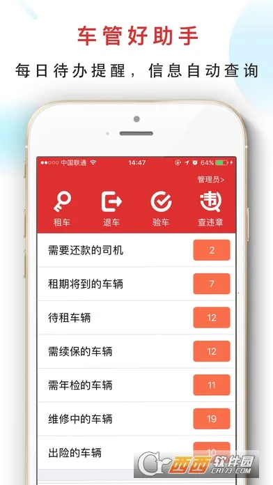 ���ѹܳ�2025�ٷ�����v7.5.3 ��Ѱ��ͼ2