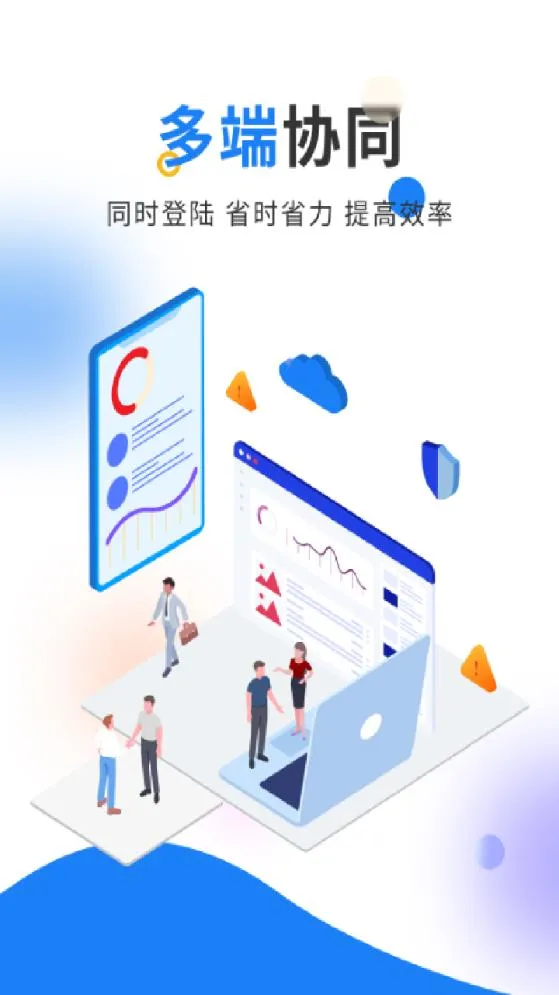 �ᶦERP2025���ذ�װv3.6.3 ��׿���ͼ1