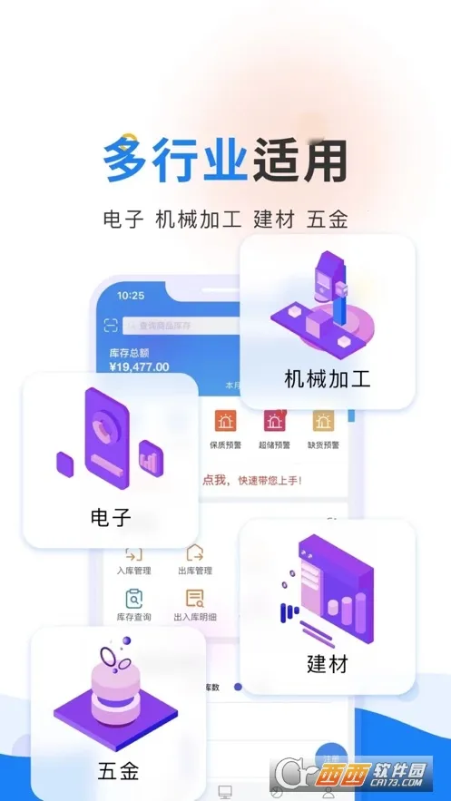 �ᶦERP2025���ذ�װv3.6.3 ��׿���ͼ0