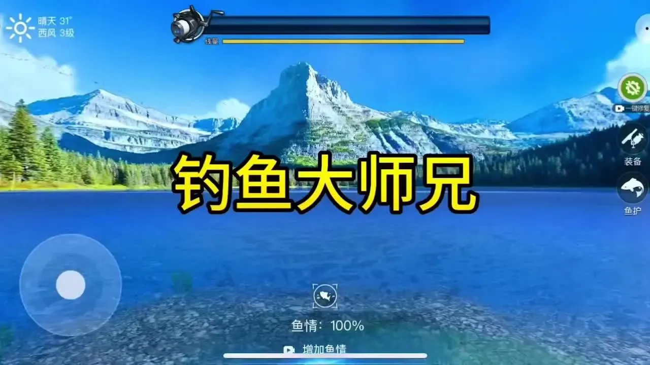 钓鱼大师兄最新手机版 钓鱼大师兄最新手机版