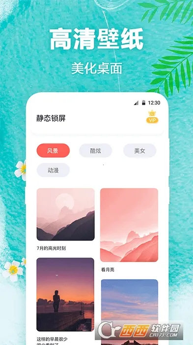 ��è��ֽ��׿���ֻ���v4.3.1122 ��׿���ͼ0