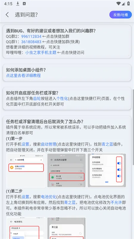 ��֮��(�ֻ���������)v6.0.2 �ֻ����ͼ3