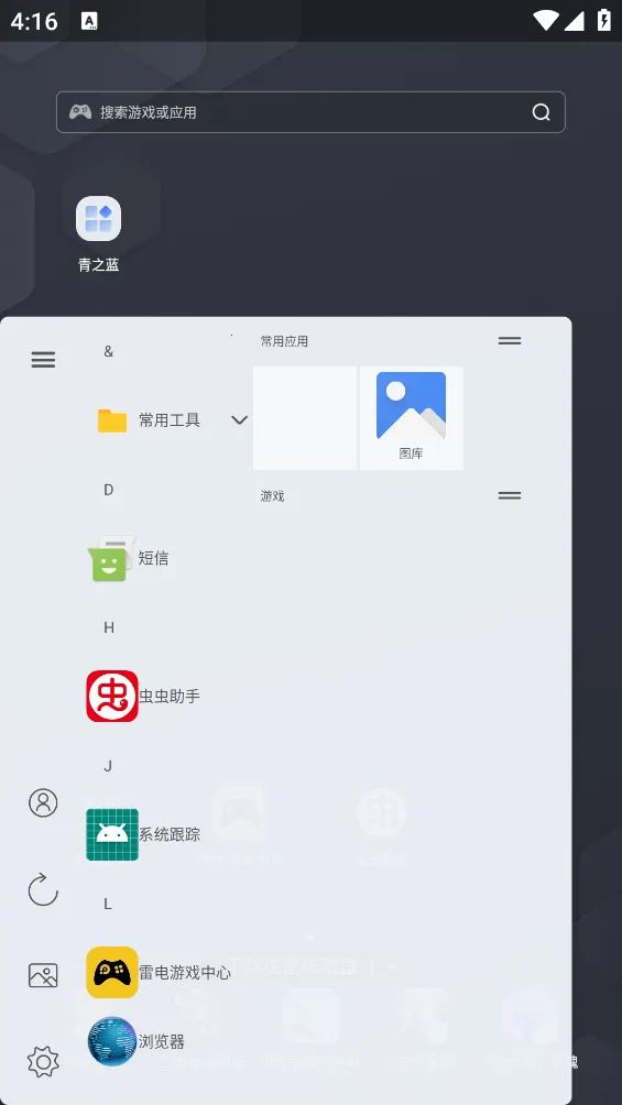 ��֮��(�ֻ���������)v6.0.2 �ֻ����ͼ2