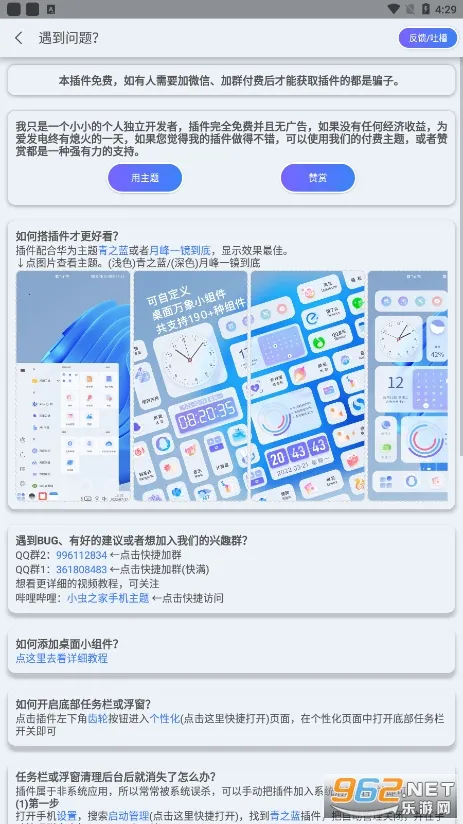 ��֮��(�ֻ���������)v6.0.2 �ֻ����ͼ1