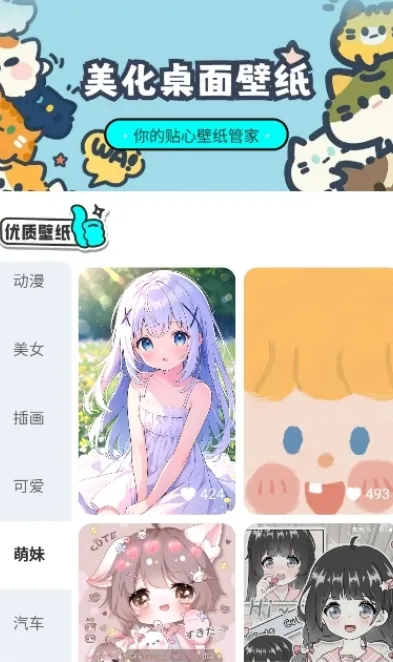 ���컻����ֽ�����ֻ���v1.4.5.3 ��׿���ͼ2