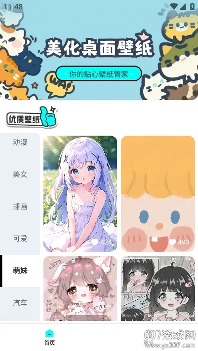 ���컻����ֽ�����ֻ���v1.4.5.3 ��׿���ͼ1