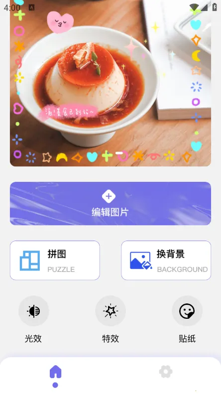 lr�˾���(��Ƭ�༭����)v2.9 ��׿���ͼ3