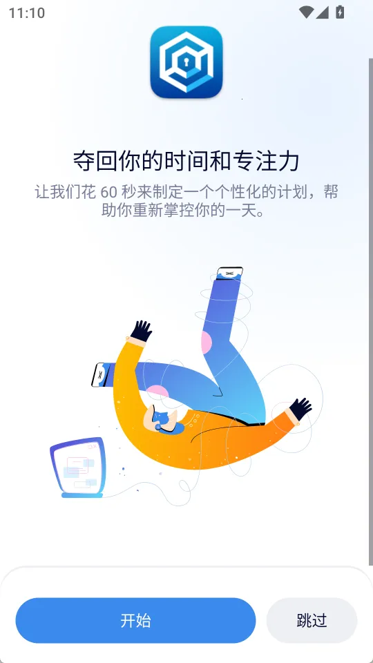 Stay Focused(ʱ���������)v7.8.3 ��׿���ͼ0