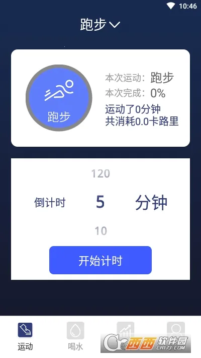 ��ˮʱ������(��ˮ��������)v1.2 ��׿���ͼ1