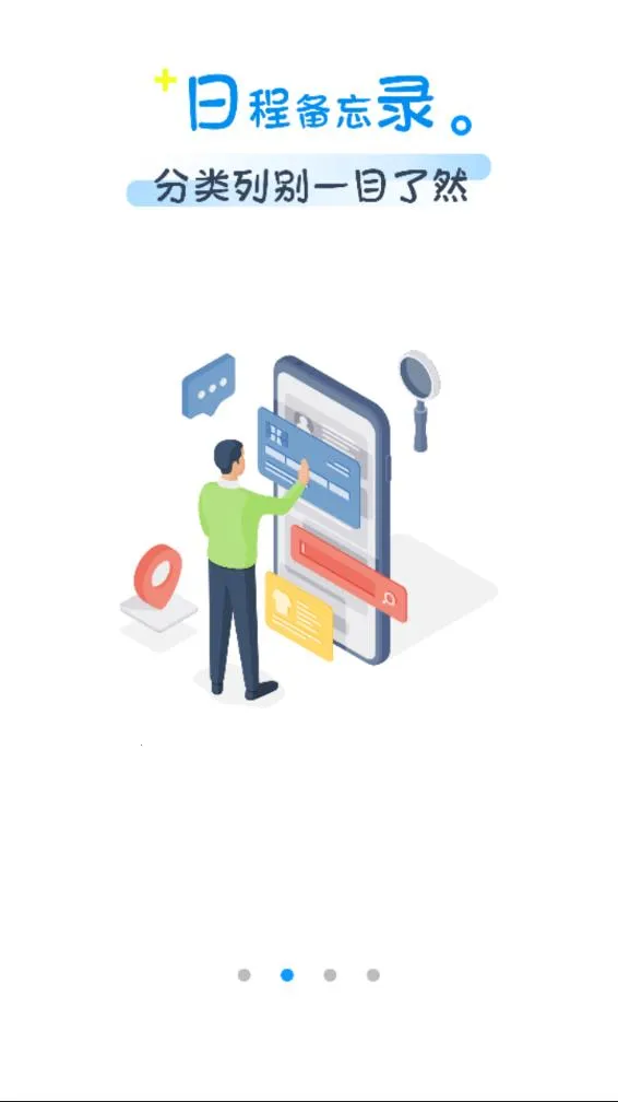 ��ˮʱ������(��ˮ��������)v1.2 ��׿���ͼ2