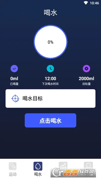 ��ˮʱ������(��ˮ��������)v1.2 ��׿���ͼ0