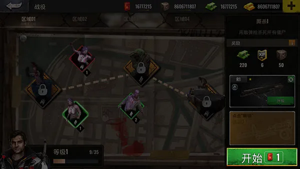 ��ʬ������������ֻ���v1.87.0 ��Ѱ��ͼ2