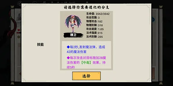 异兽自走棋2025下载安装 异兽自走棋2025下载安装