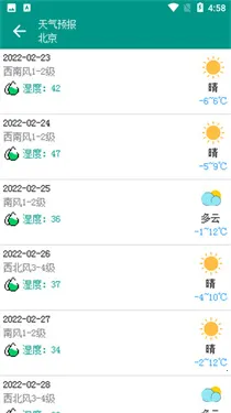 ����С����(������ѯ����)v5.9 �ֻ����ͼ4