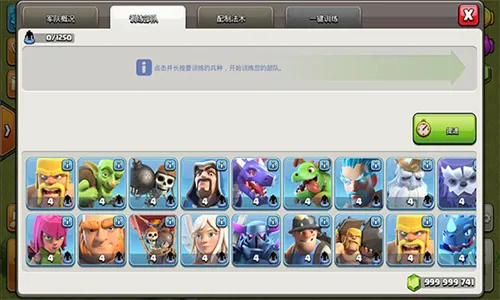 部落冲突特殊兵种(魔改版策略游戏) 部落冲突特殊兵种(魔改版策略游戏)