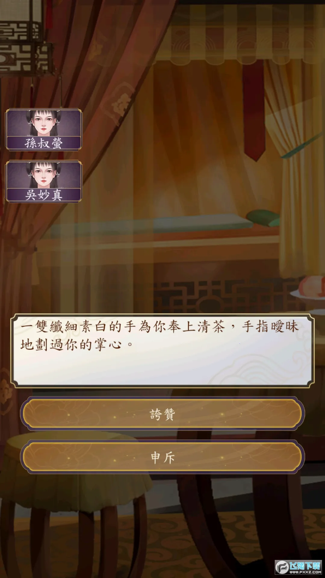 �ʵ�ģ����22025���°汾v0.0.18 ��׿���ͼ1