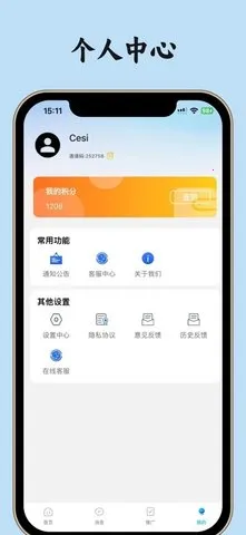 ����ʱ��(����׬Ǯ����)v1.5.5 ��׿���ͼ4